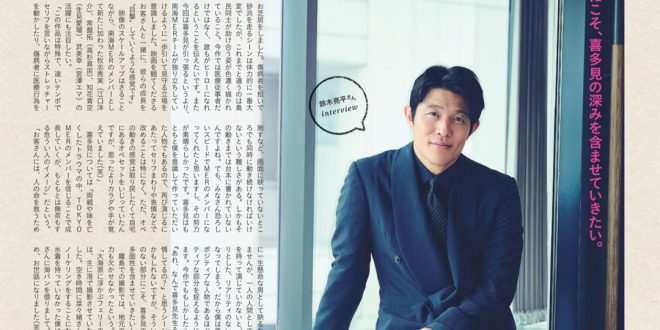 铃木亮平 anan(アンアン) 2025年8月13-20日号 No.2458