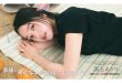 高石明里 女性自身 2025年 7月15·22日合併号
