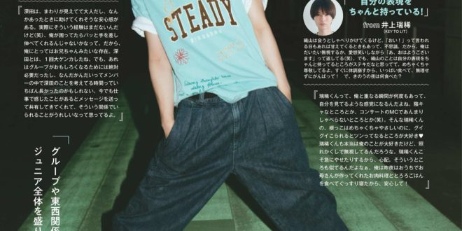 织山尚大 Myojo (ミョージョー) 2025年10月号