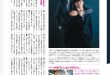 风间俊介 ダ・ヴィンチ　2025年8月号