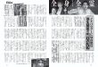 週刊文春 2025年7月17日号
