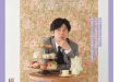 稻垣吾郎 JUNON(ジュノン) 2025年10月号