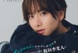 板垣李光人 女性自身 2025年 7月15·22日合併号 ​​​
