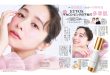 堀田真由 MAQUIA (マキア) 2025年10月号