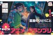 Animage (アニメージュ) 2025年 8月号