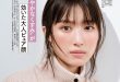 福本莉子 ＶＯＣＥ (ヴォーチェ)　２０２５年１０月号