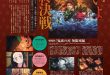 鬼灭之刃 Animage (アニメージュ) 2025年 8月号