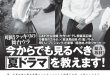 FRIDAY (2025年09月05日号)