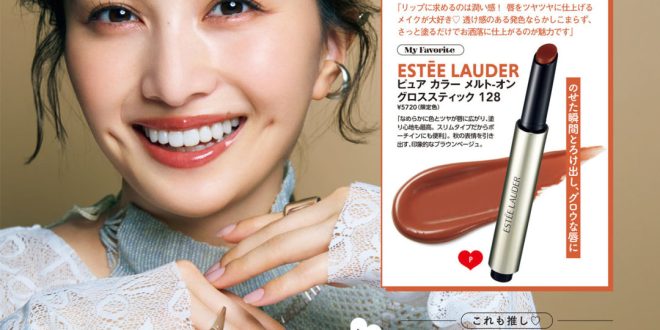 百田夏菜子 MAQUIA (マキア) 2025年10月号