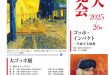 家庭画報 2025年7月号 有些涉及梵高的内容，留存一下 ​​​