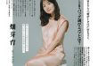 畑芽育 GoodsPress (グッズプレス) 2025年 11月号 ​​​