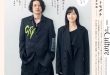 小田切让 麻生久美子 大人のおしゃれ手帖 2025年 11月号
