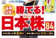 伊原六花 日経マネー 2025年11月号