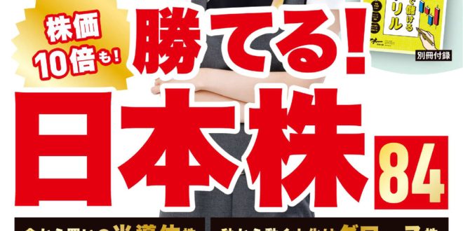 伊原六花 日経マネー 2025年11月号