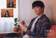 犬饲贵丈 Duet (デュエット) 2025年11月号