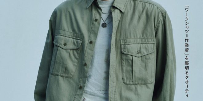 道枝骏佑 MEN’S NON-NO (メンズノンノ) 2025年11月号