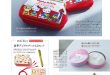 Hello kitty 大人のおしゃれ手帖 2025年 11月号