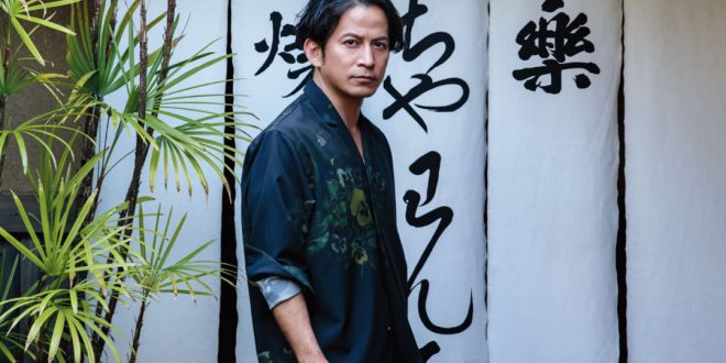 冈田准一 anan(アンアン) 2025年9月24日号 No.2463