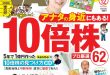 上白石萌歌 ダイヤモンドＺＡｉ (ザイ)25年12月号