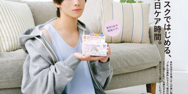 山下幸辉 anan(アンアン) 2025年9月10号 No.2461