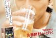 佐藤胜利 CLASSY.（クラッシィ） 2025年 10月号