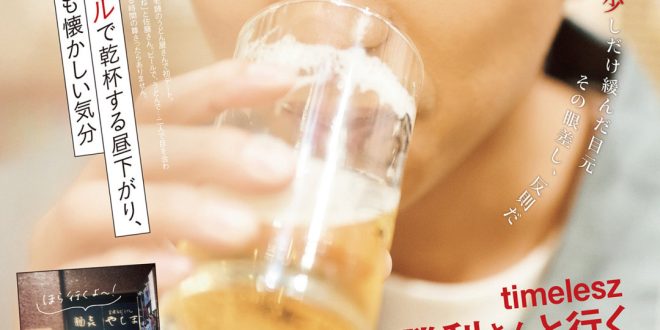 佐藤胜利 CLASSY.（クラッシィ） 2025年 10月号