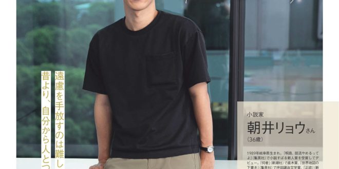 朝井辽 日経ウーマン 2025年11月号