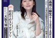 长泽雅美 週刊現代 2025年10月27日号