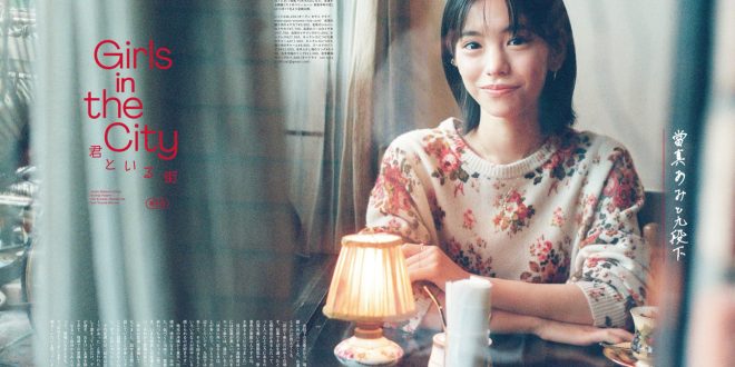 当真亚美 POPEYE(ポパイ) 2025年 11月号