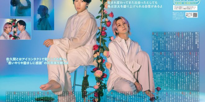 snowman 月刊ザテレビジョン 首都圏版 2025年12月号​ ​​​