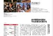 西田敏行 月刊スカパー ！2025年10月号