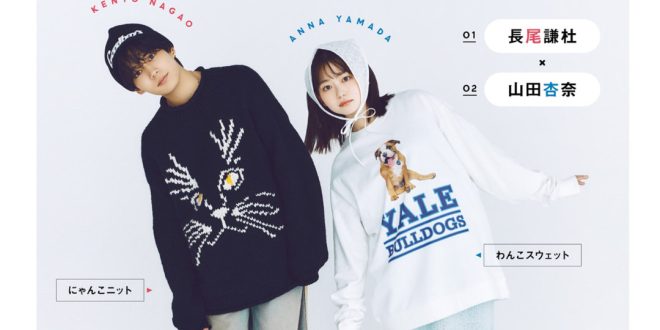 山田杏奈 长尾谦杜 mini(ミニ) 2025年 11月号 ​​​