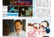 尼罗河上的惨案 月刊ザテレビジョン 首都圏版 2025年12月号