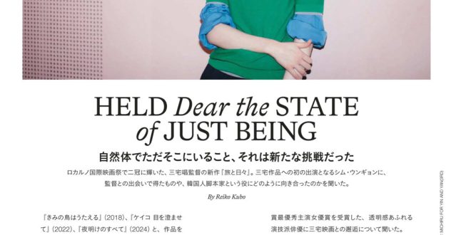 沈恩敬 Harper’s BAZAAR(ハーパーズ・バザー) 2025年12月号