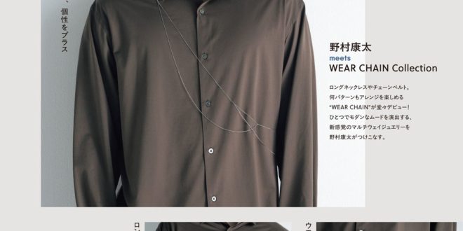 野村康太 MEN’S NON-NO (メンズノンノ) 2025年10月号 ​​​