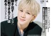 豆原一成 GoodsPress (グッズプレス) 2025年 11月号