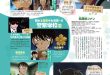 名侦探柯南 诸伏景光 安室透 松田阵平 伊达航 萩原研二 警校五人组 旧杂补档：アニメディア2022年8月号
