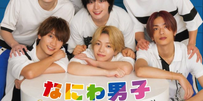 浪花男子 女性セブン 2025年 11月13·20日合併号