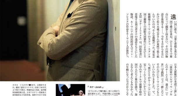 佐佐木藏之介 eclat (エクラ) 2025年10月号