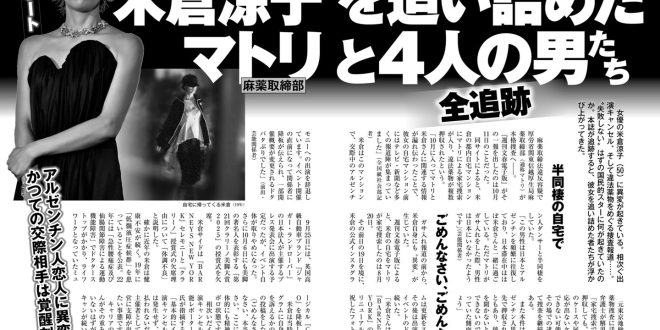 週刊ポスト 2025年10月31日号