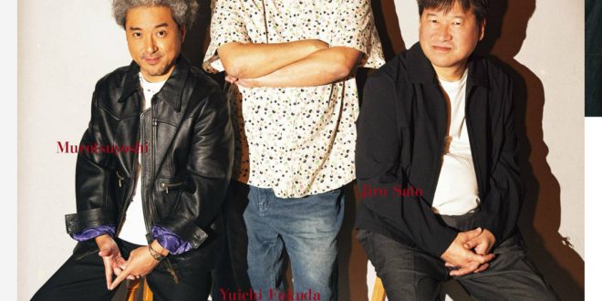 福田雄一 佐藤二朗 室毅 CINEMA SQUARE(シネマスクエア) vol.156