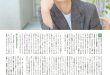 宫野真守 日経エンタテインメント! 2025年12月号