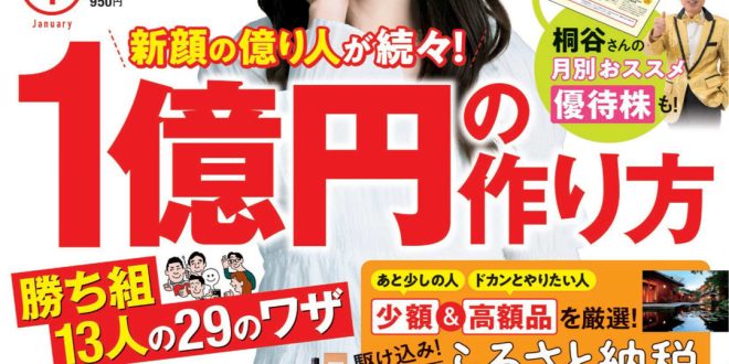 福原遥 ダイヤモンドＺＡｉ (ザイ)26年1月号