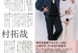 木村拓哉 日経エンタテインメント! 2025年12月号