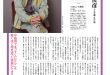 井之原快彦 ダ・ヴィンチ　2025年11月号