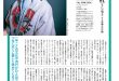长尾谦杜 ダ・ヴィンチ　2025年11月号