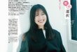 恒松祐里 CLASSY.（クラッシィ） 2025年 9月号