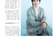 松下洸平 ダ・ヴィンチ　2025年11月号