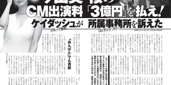 週刊新潮 2025年11月27日号