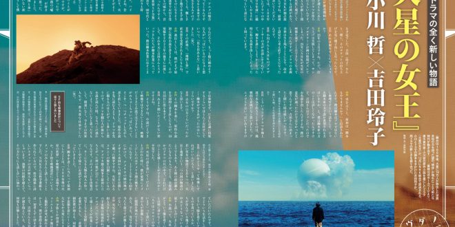 菅田将晖 ダ・ヴィンチ　2025年11月号 ​​​